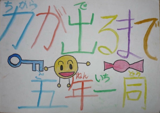 力が出るまで01.jpg