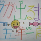 力が出るまで01.jpg